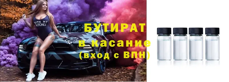 Бутират 99%  Катайск 