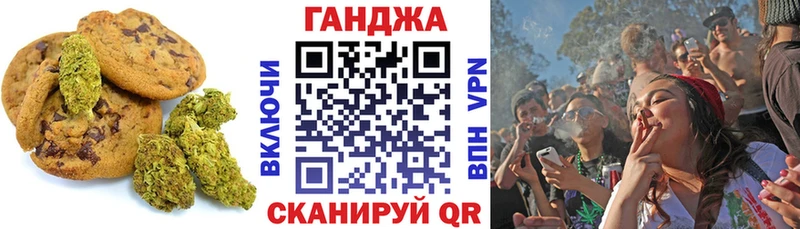 Печенье с ТГК марихуана  Катайск 