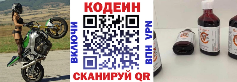 Codein Purple Drank  Катайск 