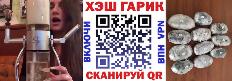 ГАШ хэш  кракен tor  Катайск 