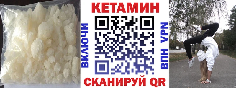 Кетамин VHQ  Катайск 